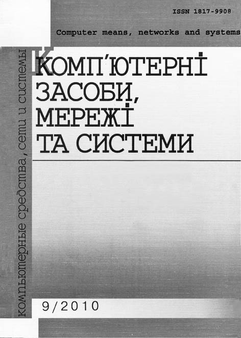фото: Комп’ютерні засоби, мережі та системи